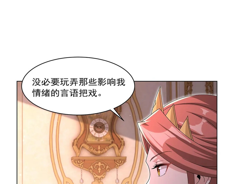 第453话 王权VS教权 第48页
