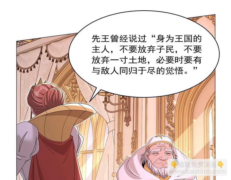 第453话 王权VS教权 第93页