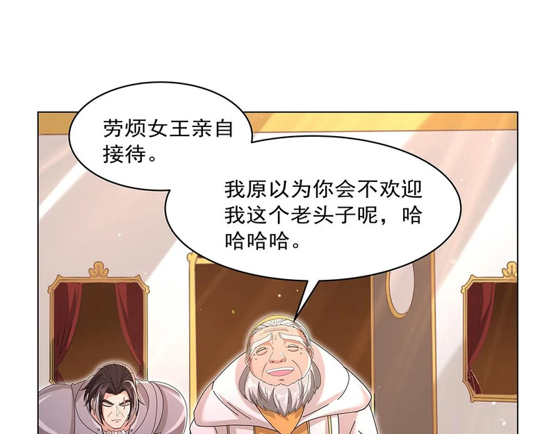 第453话 王权VS教权 第8页