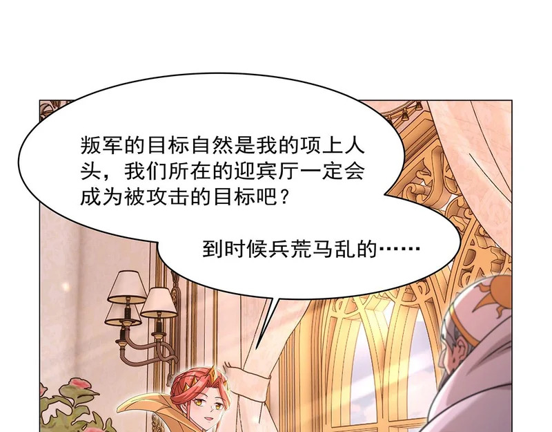 第453话 王权VS教权 第99页