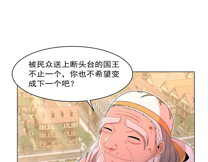 第453话 王权VS教权 第83页