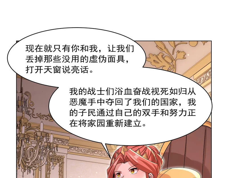 第453话 王权VS教权 第36页