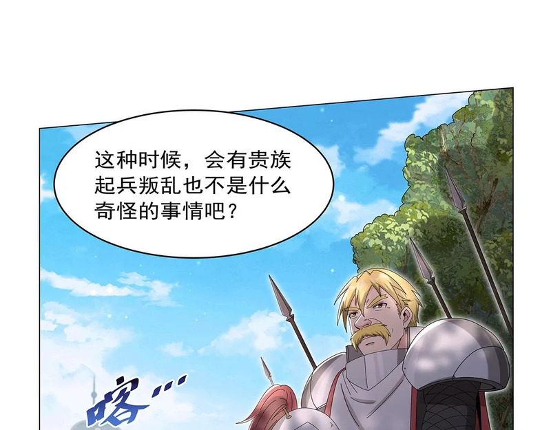 第453话 王权VS教权 第97页