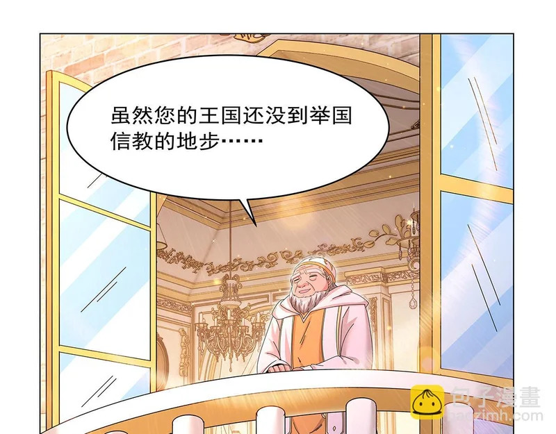 第453话 王权VS教权 第75页