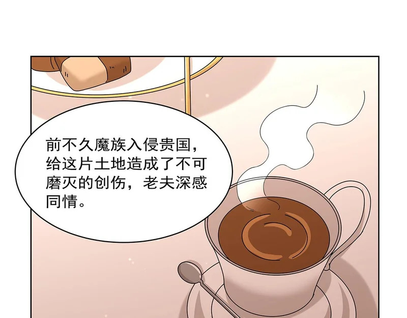 第453话 王权VS教权 第14页