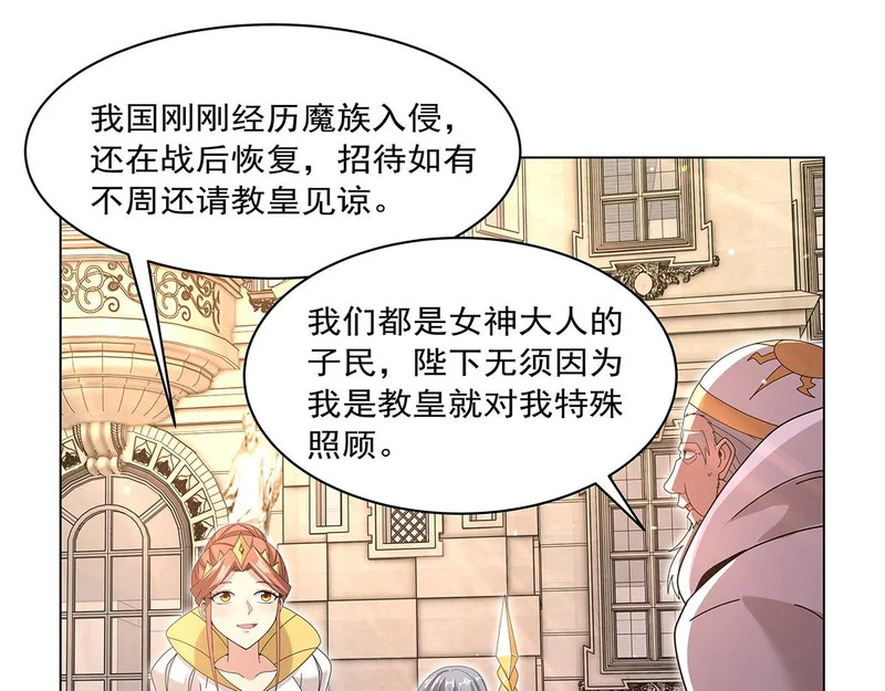 第453话 王权VS教权 第12页