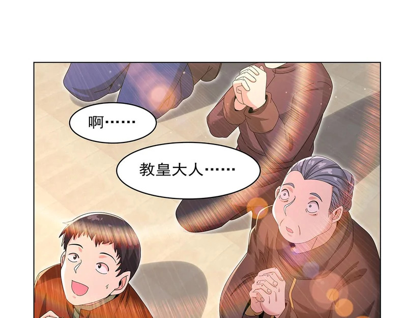 第453话 王权VS教权 第79页