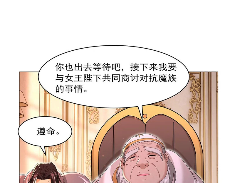 第453话 王权VS教权 第26页