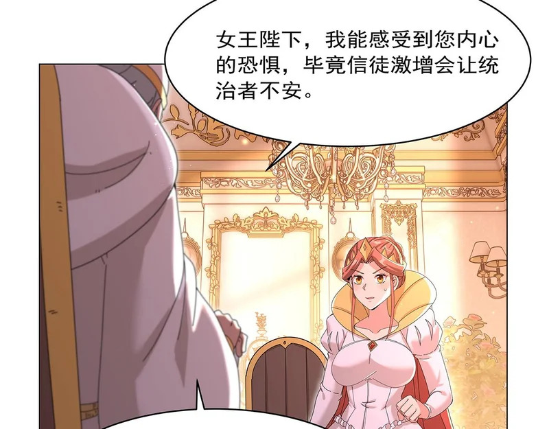 第453话 王权VS教权 第73页