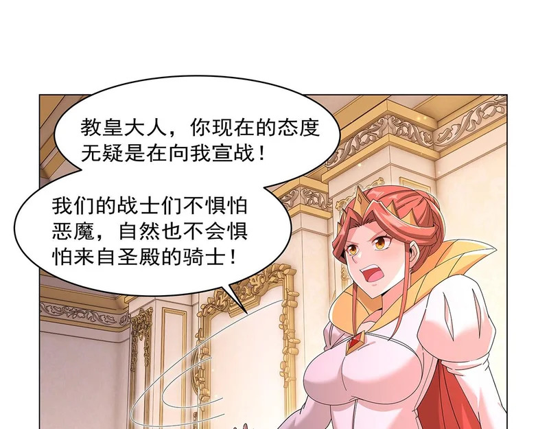 第453话 王权VS教权 第65页