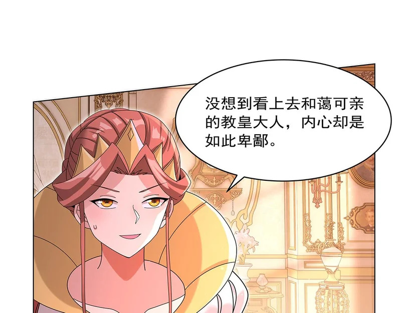 第453话 王权VS教权 第85页