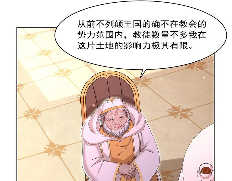 第453话 王权VS教权 第52页