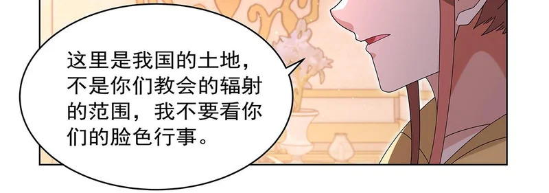 第453话 王权VS教权 第49页