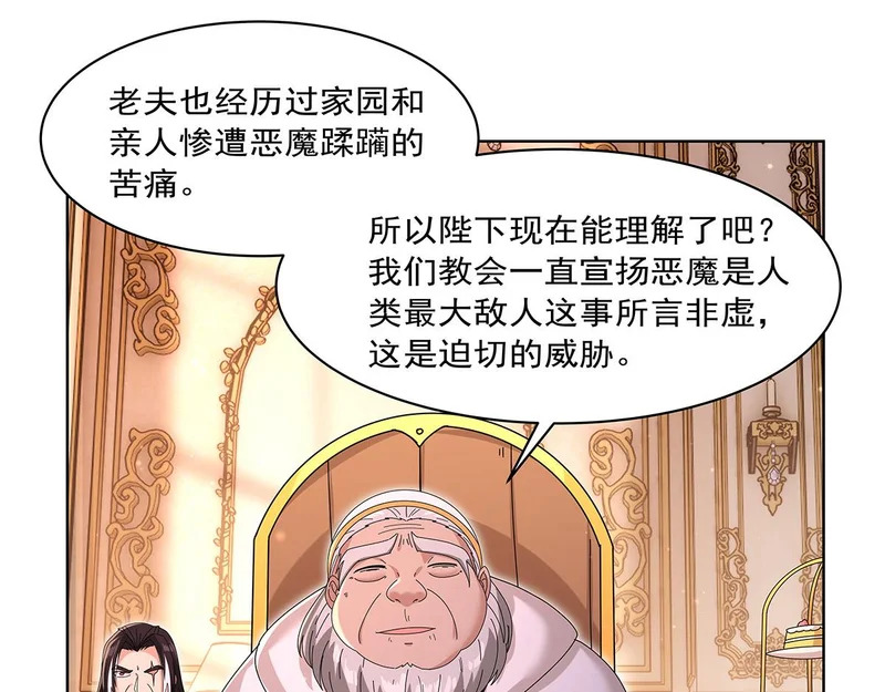 第453话 王权VS教权 第18页
