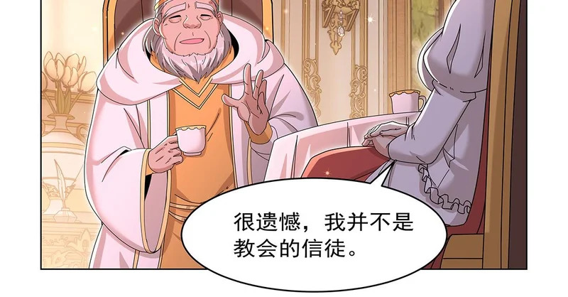 第453话 王权VS教权 第43页