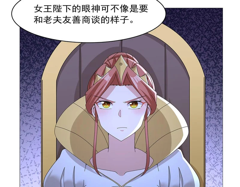 第453话 王权VS教权 第34页