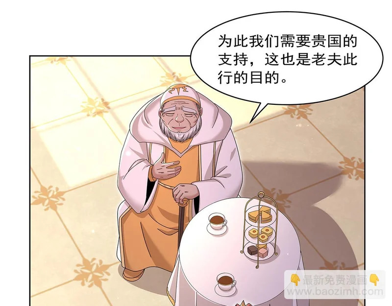 第453话 王权VS教权 第22页