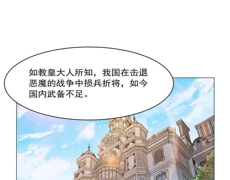 第453话 王权VS教权 第95页