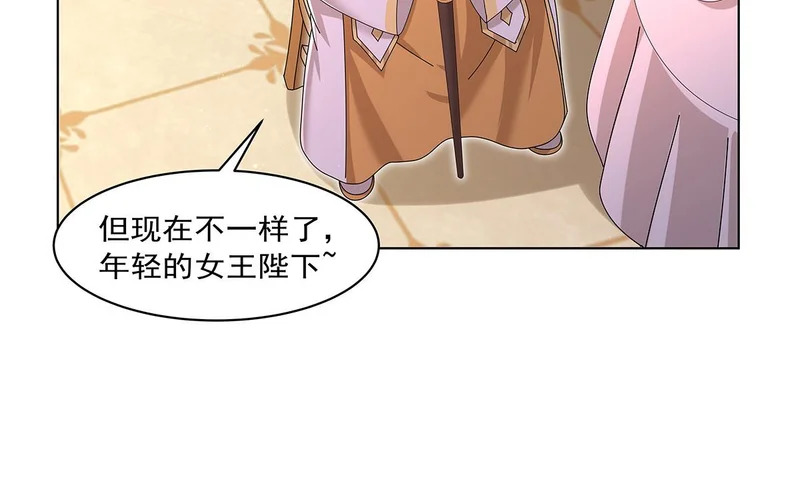 第453话 王权VS教权 第53页