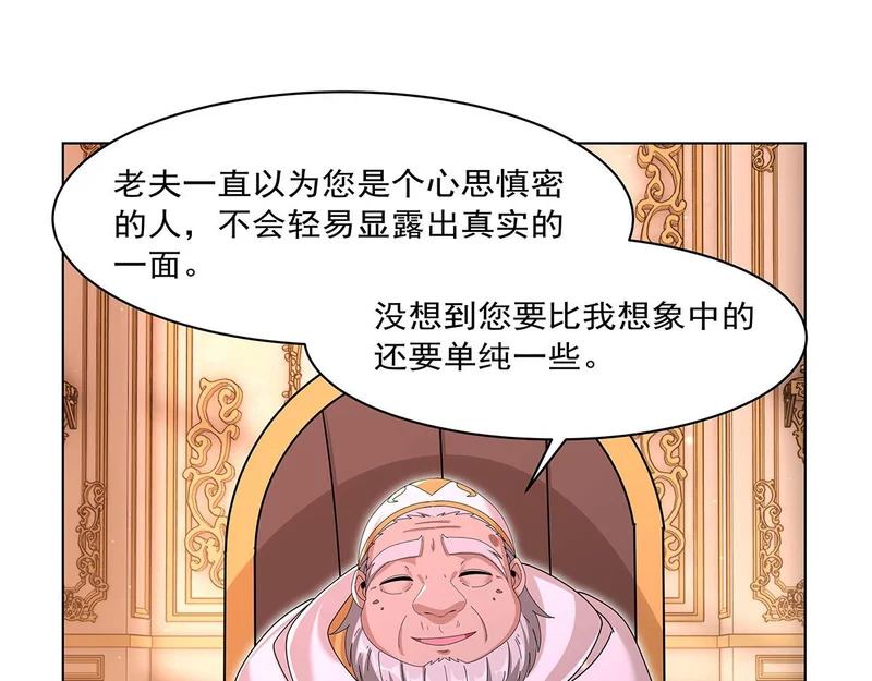 第453话 王权VS教权 第46页