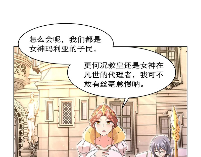 第453话 王权VS教权 第10页