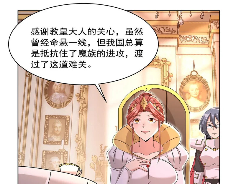 第453话 王权VS教权 第16页
