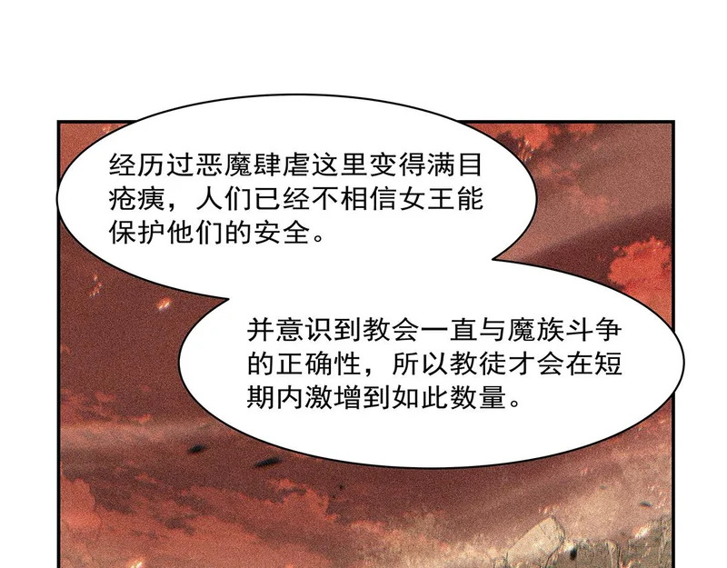 第453话 王权VS教权 第56页