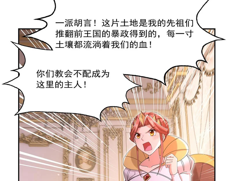 第453话 王权VS教权 第60页
