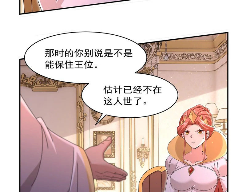 第453话 王权VS教权 第63页