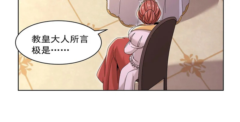 第453话 王权VS教权 第23页
