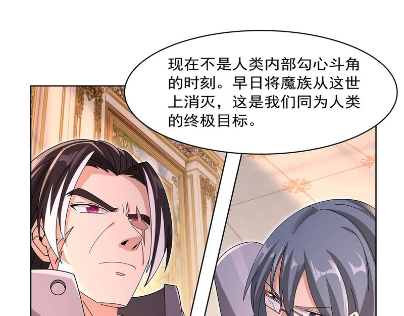 第453话 王权VS教权 第20页