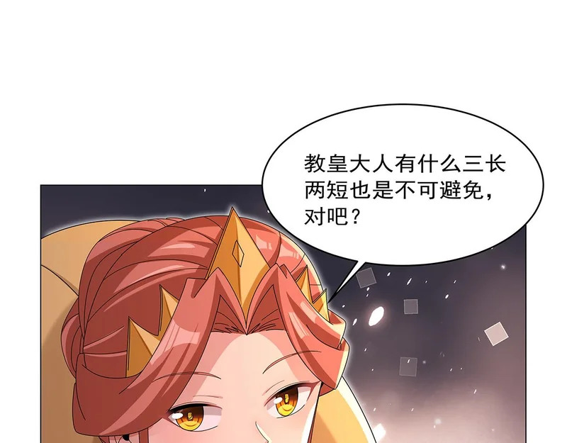 第453话 王权VS教权 第101页