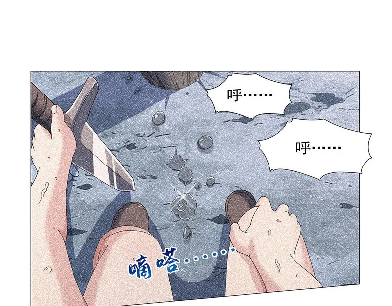 第461话 邀请 第16页