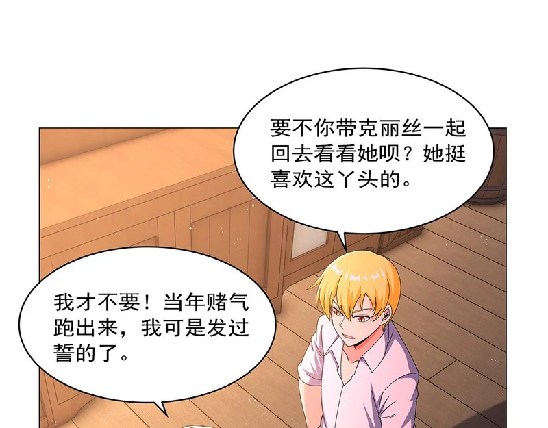 第461话 邀请 第87页