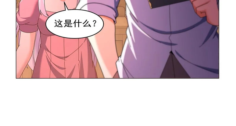 第461话 邀请 第107页