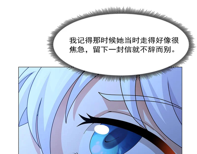 第461话 邀请 第65页