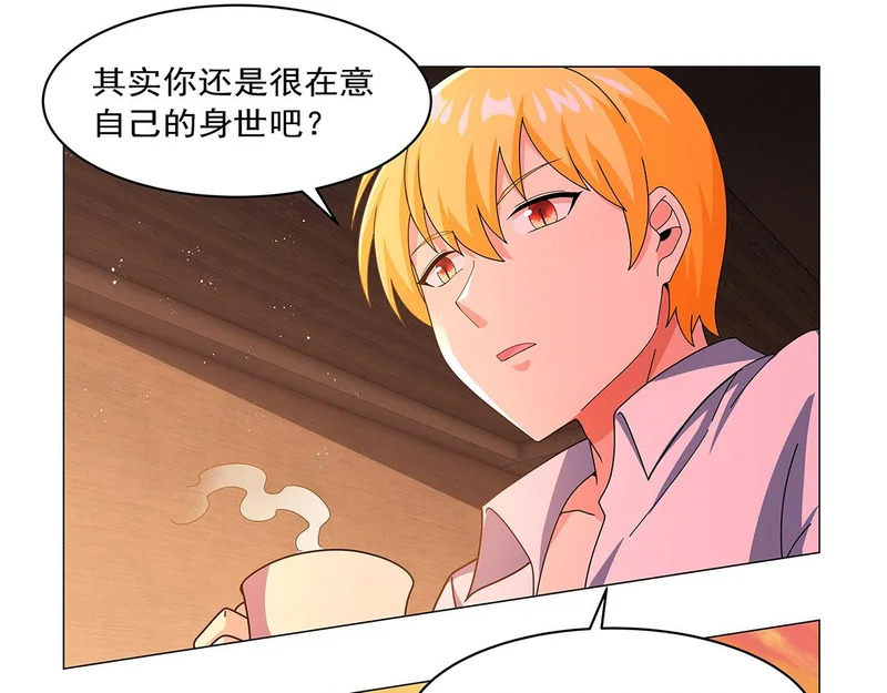 第461话 邀请 第85页