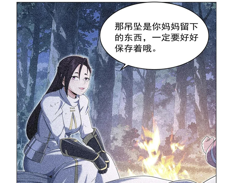 第461话 邀请 第12页