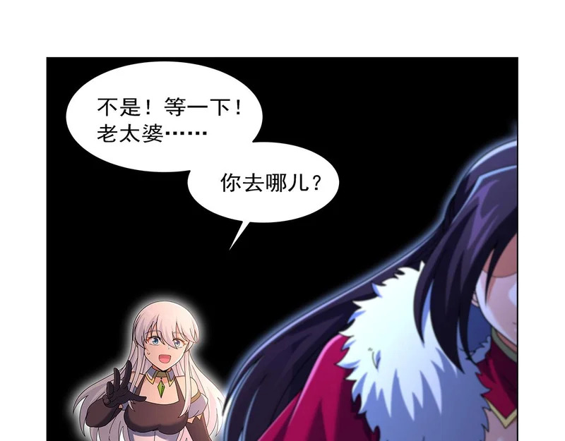第461话 邀请 第56页
