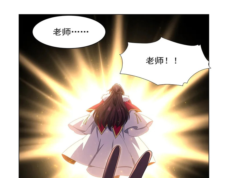 第461话 邀请 第58页