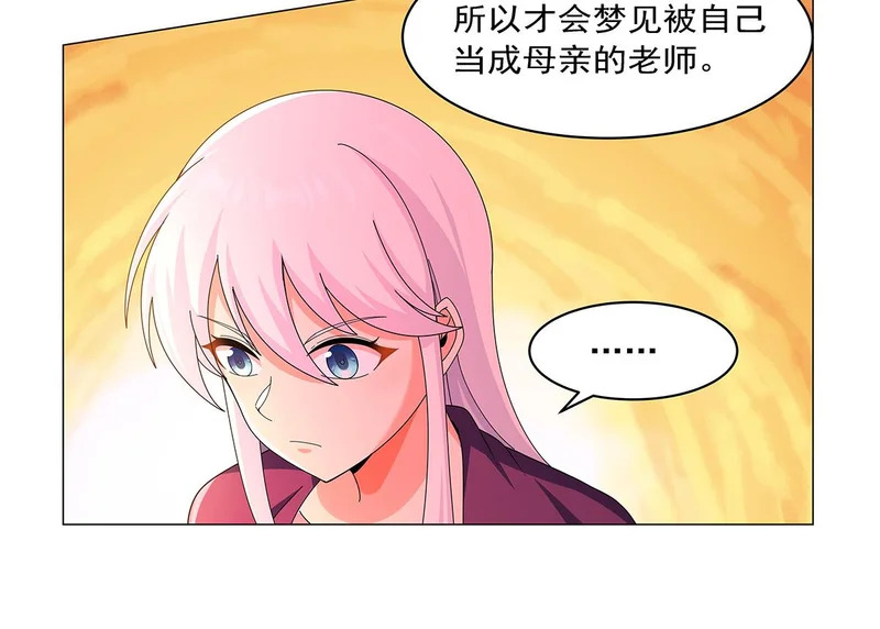 第461话 邀请 第86页
