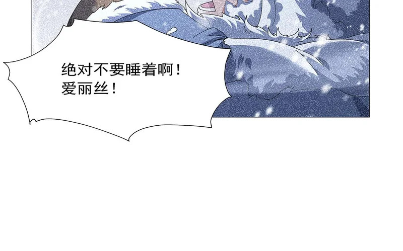 第461话 邀请 第23页