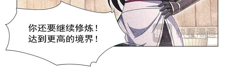 第461话 邀请 第33页
