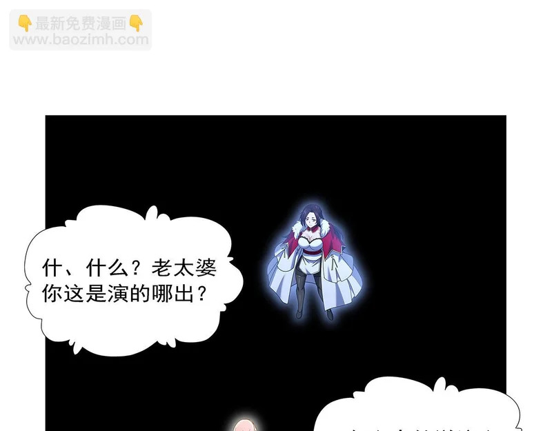 第461话 邀请 第52页