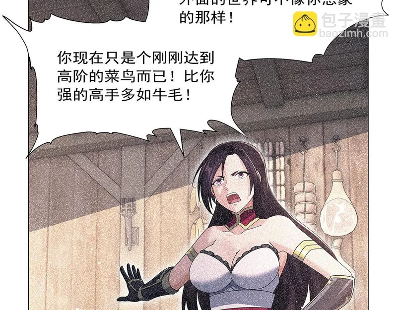 第461话 邀请 第32页