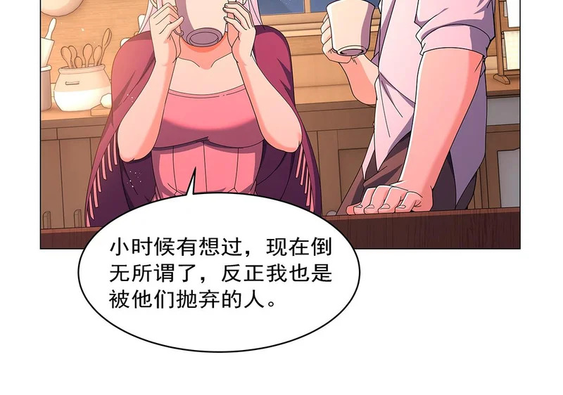 第461话 邀请 第82页