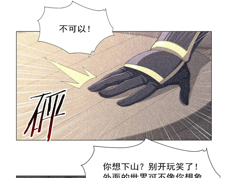 第461话 邀请 第31页