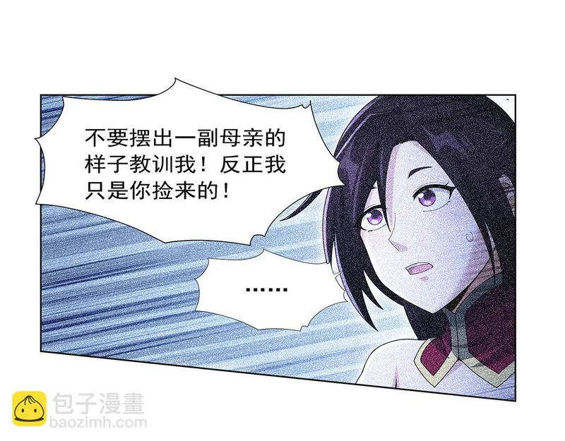 第461话 邀请 第38页