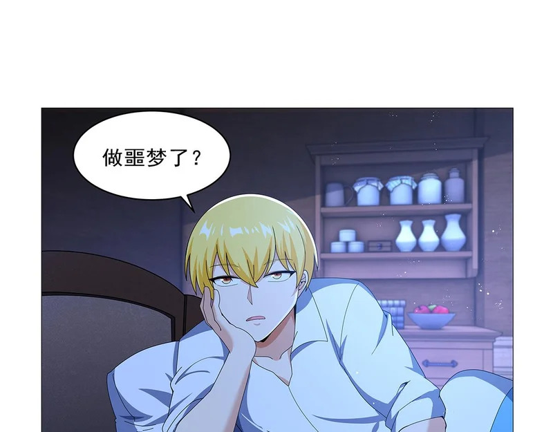 第461话 邀请 第69页