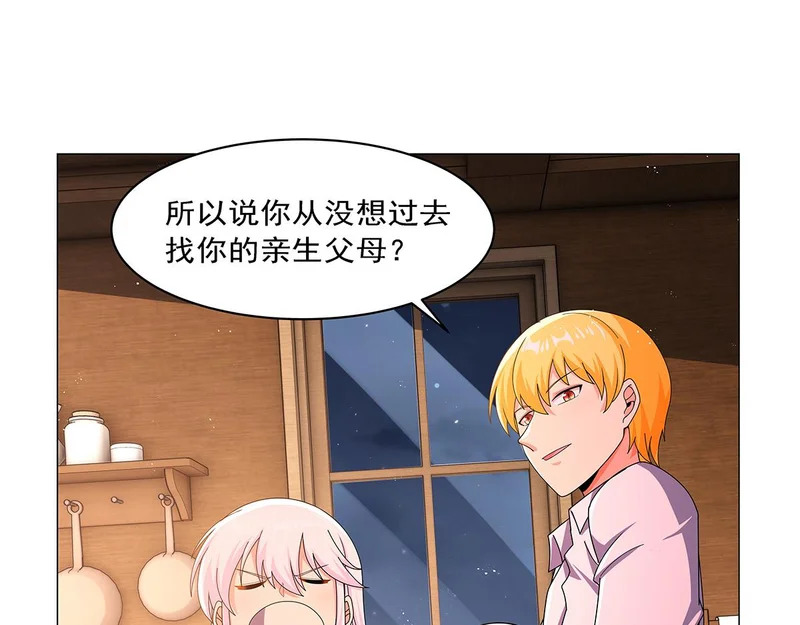 第461话 邀请 第81页